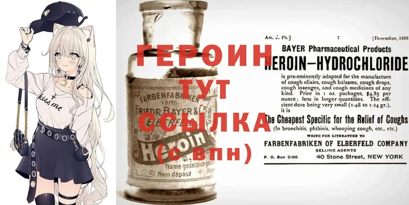 ГЕРОИН Heroin  Лыткарино 