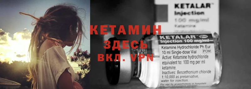 Кетамин VHQ  Лыткарино 